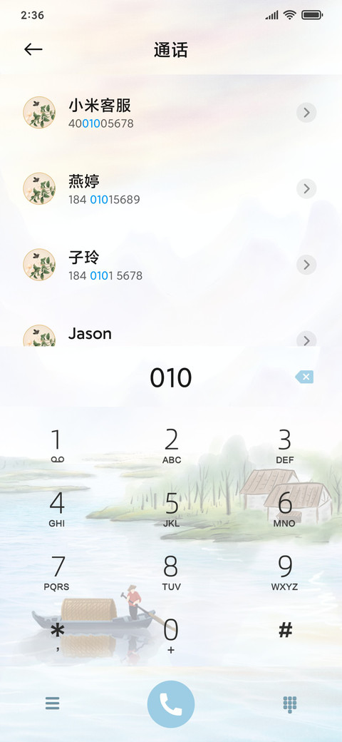 一篙一船 梦江南 screenshot