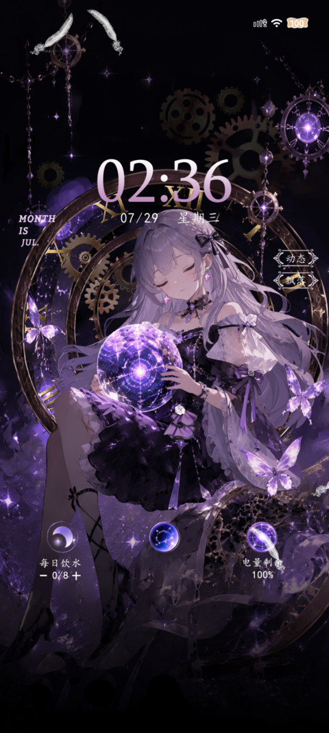 时光齿轮 screenshot