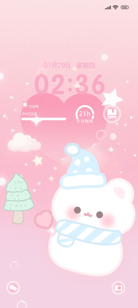 粉心软熊伴星眠 screenshot