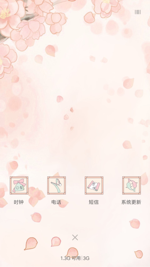 古风粉黛 screenshot