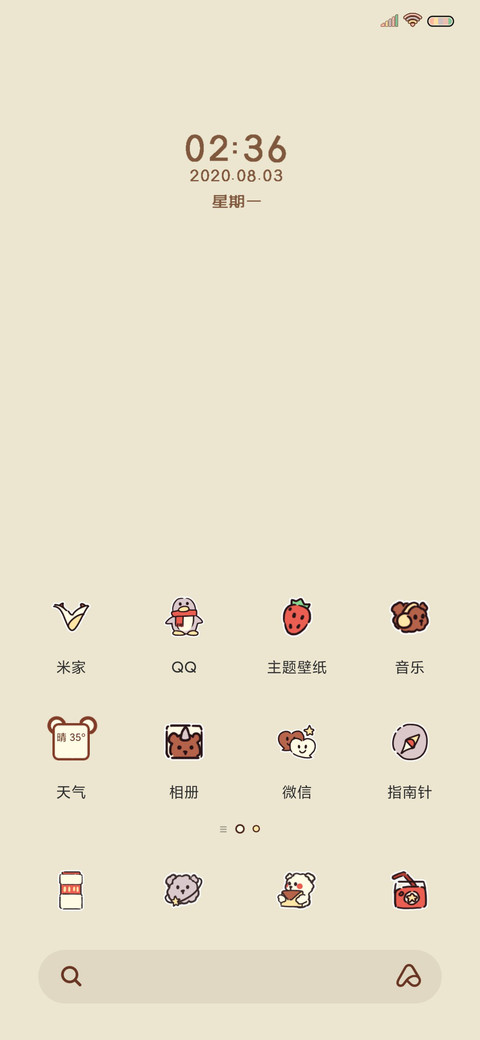 万事胜意 一切顺利 screenshot