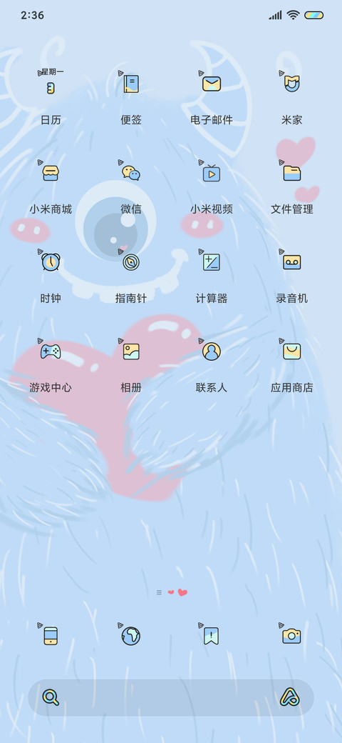 软萌小怪兽 screenshot