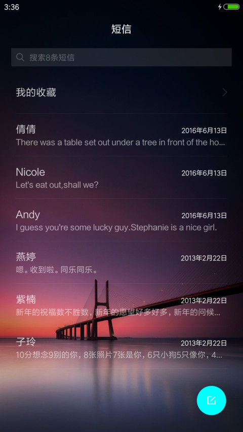 风景落日 screenshot