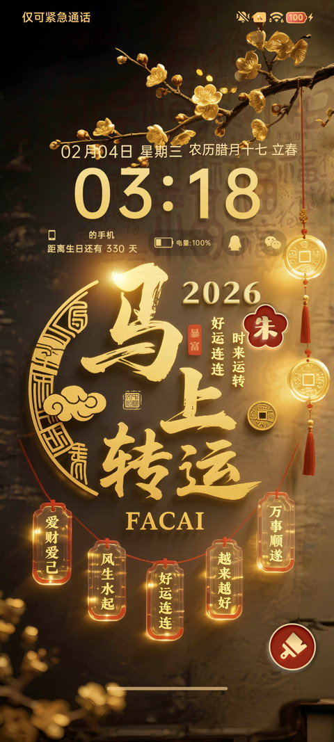 马上转运 自定义 screenshot