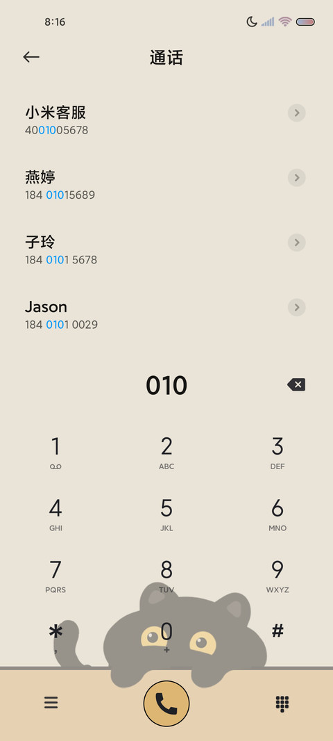 黑猫格子间万象组件 screenshot