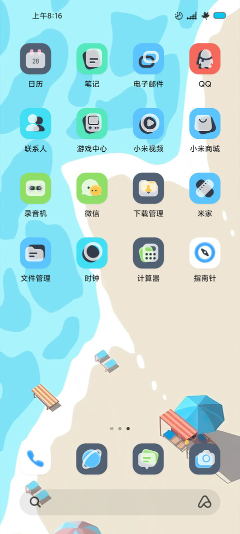 夏日海岸 screenshot
