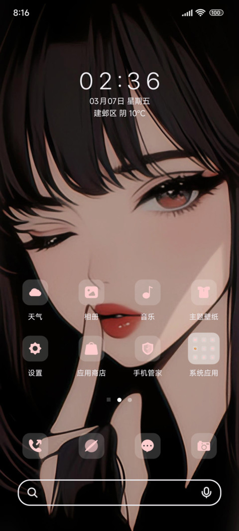 嘘请低调 screenshot