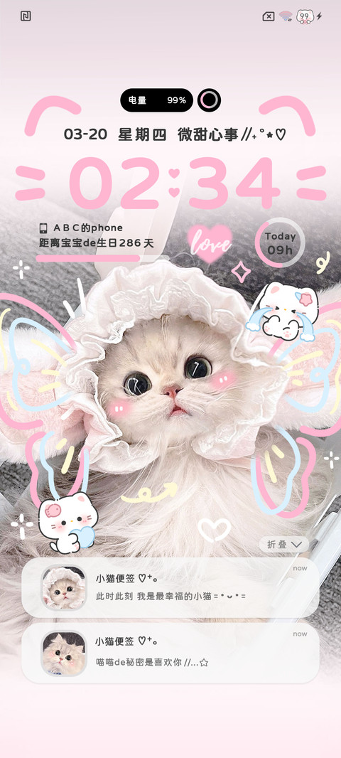 超甜蝴蝶猫猫 screenshot