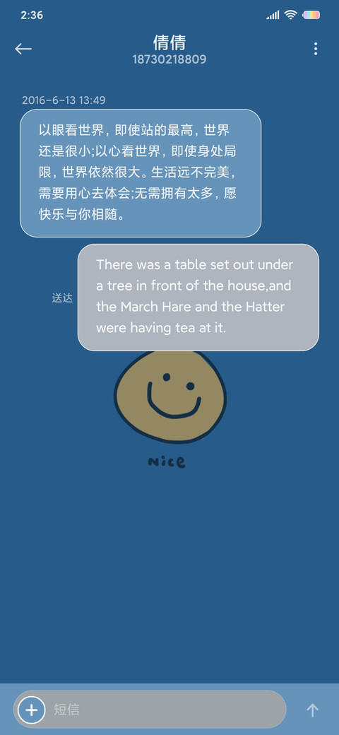 拒绝不开心 screenshot