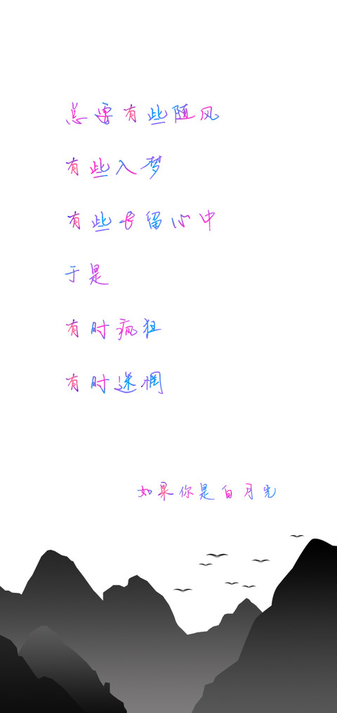 如果你是白月光 screenshot