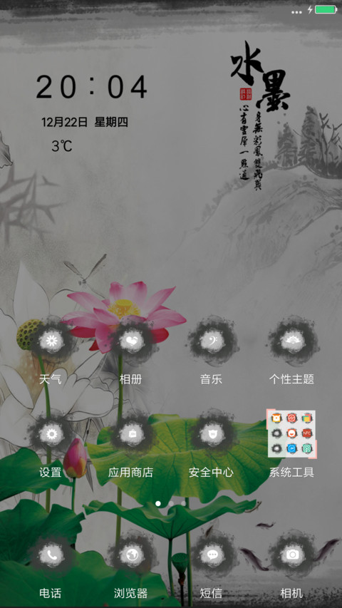丹青墨荷（动态锁屏+好评免单） screenshot