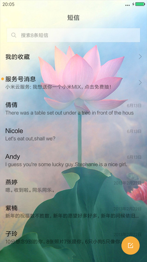 丹青墨荷（动态锁屏+好评免单） screenshot