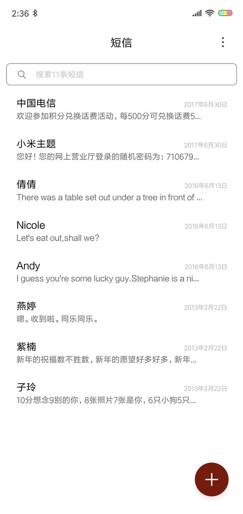百变心情 screenshot