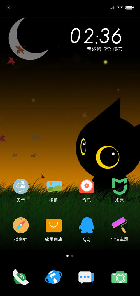 夜猫子 screenshot