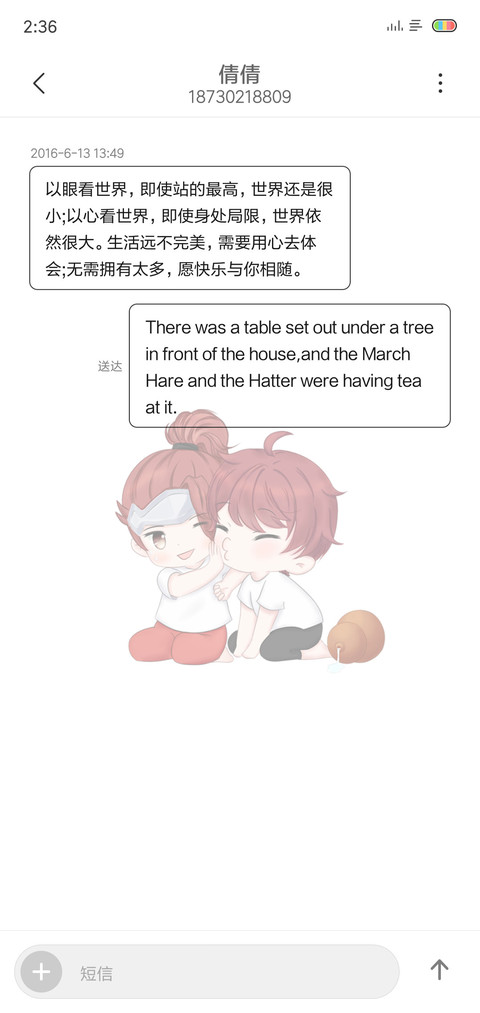 呆萌王者 screenshot