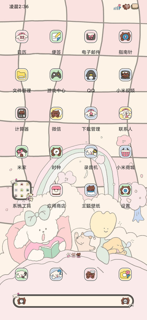 小菜狗的心情日记 screenshot
