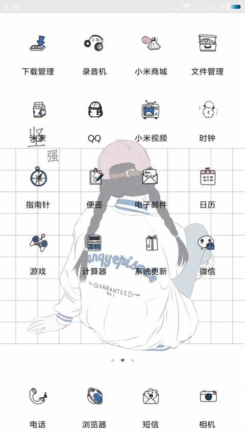 独自 screenshot