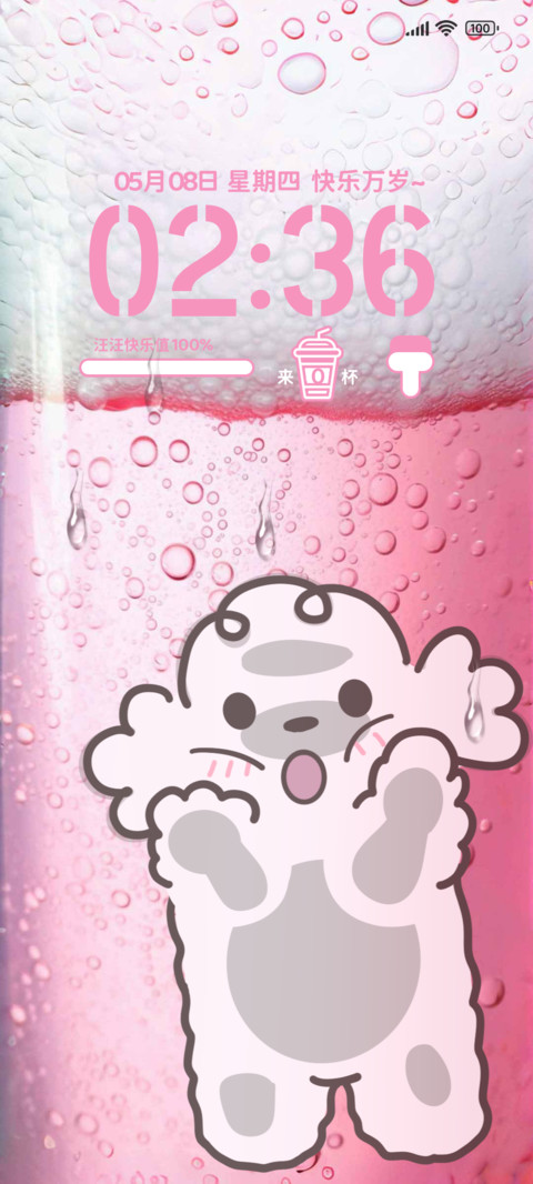 气泡狗狗多换图 screenshot
