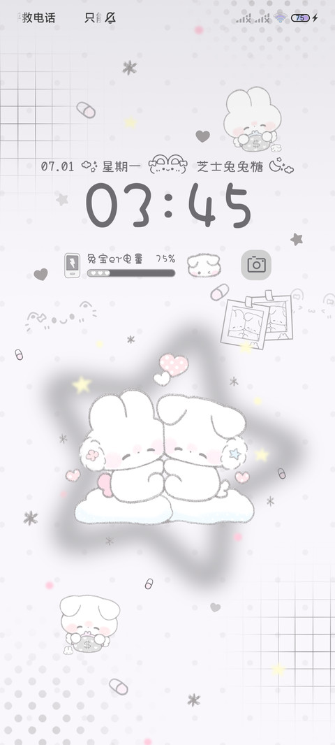 Q萌软软小兔多换图 screenshot