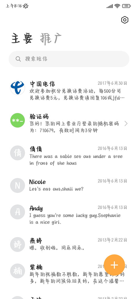 唯独玫瑰浪漫爱你 screenshot