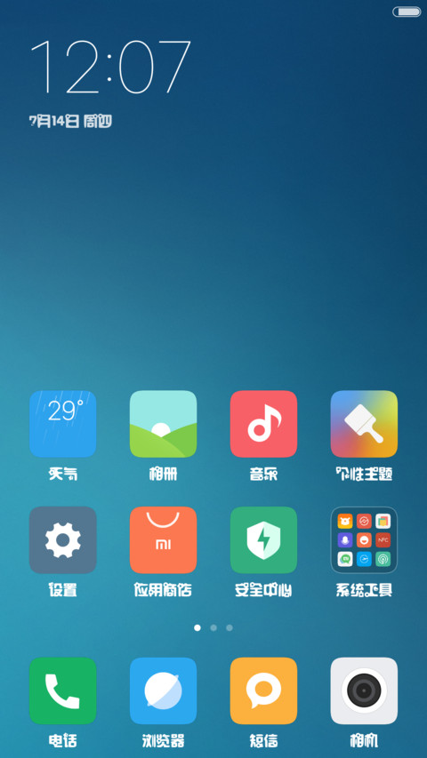 Aa-机智新番体 screenshot