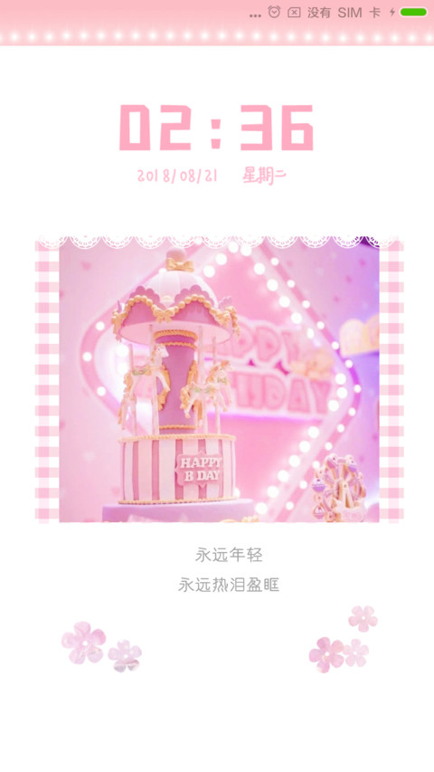 少女心心心 screenshot