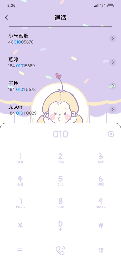 粉紫冰淇淋女孩 screenshot