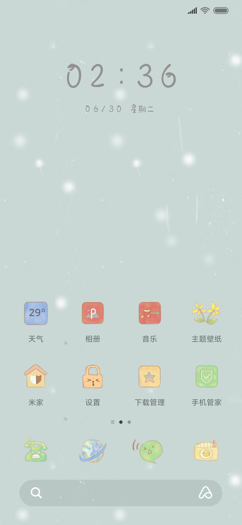 孤单因为爱上你 screenshot