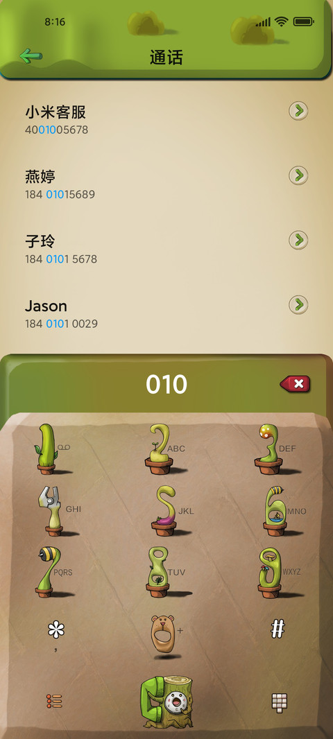 春田花花 screenshot