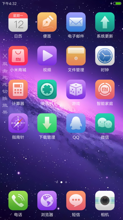 【重力锁屏】浩瀚（好评返现） screenshot