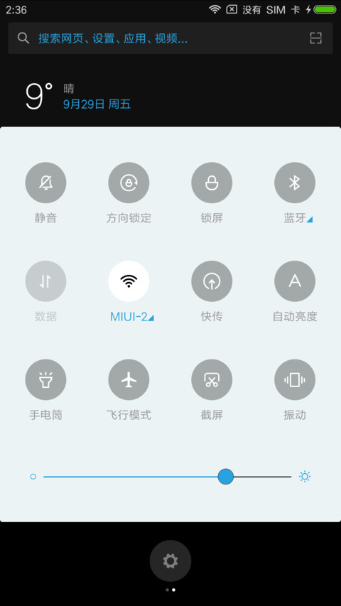 素兰 screenshot