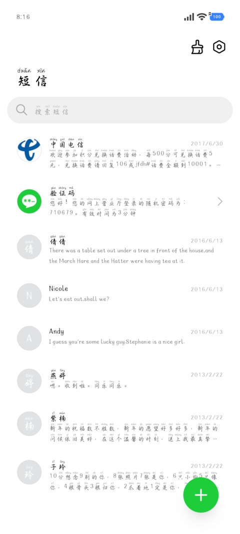 诗赋兰亭雅致行楷体 screenshot