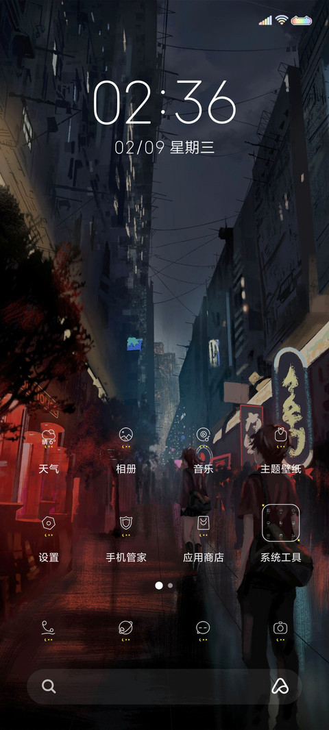 坠入你心中 screenshot