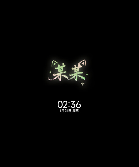 仲夏末的某某 screenshot