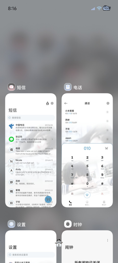 和你回到那天相遇 screenshot