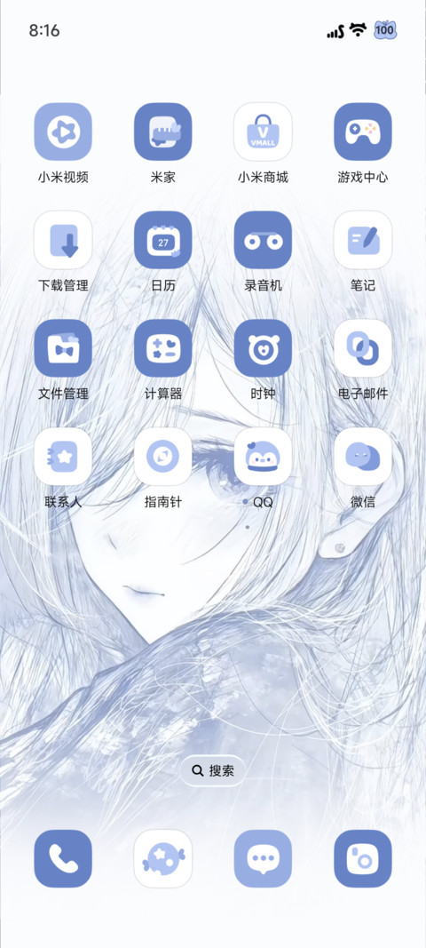 蝉鸣半夏 光栅 screenshot