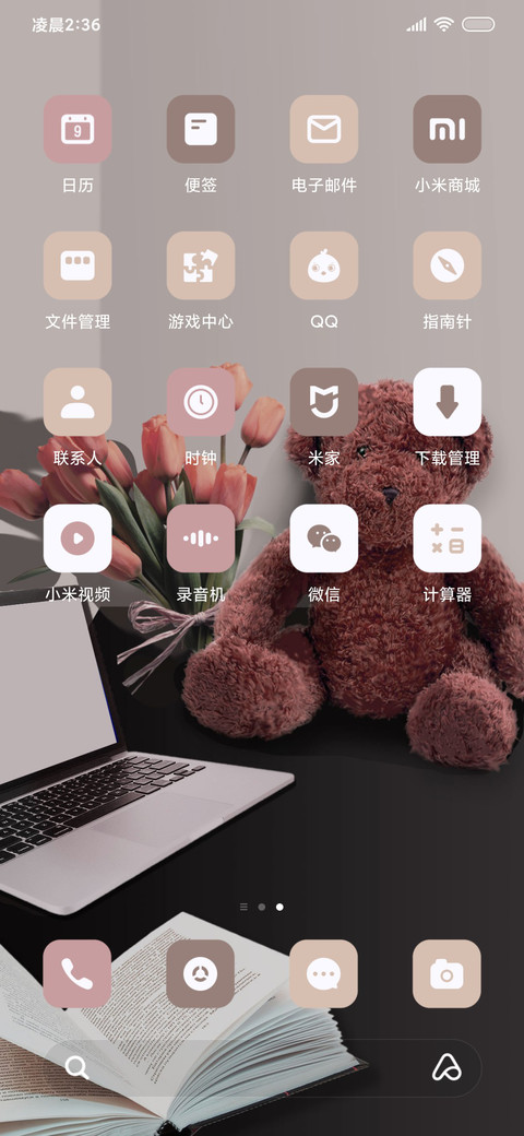 ins 可爱咖啡熊 screenshot