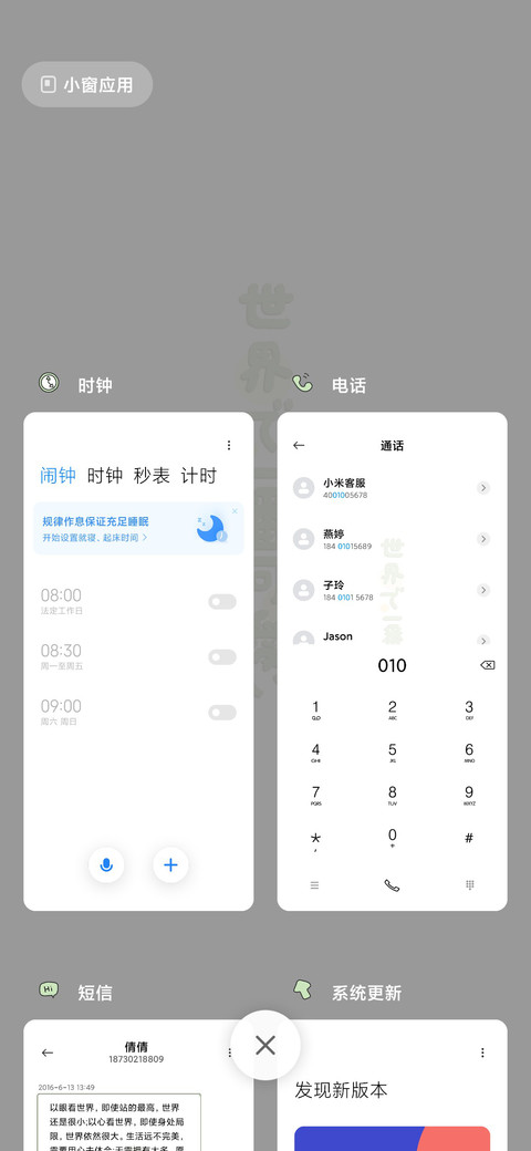 世界第一可爱文字 screenshot