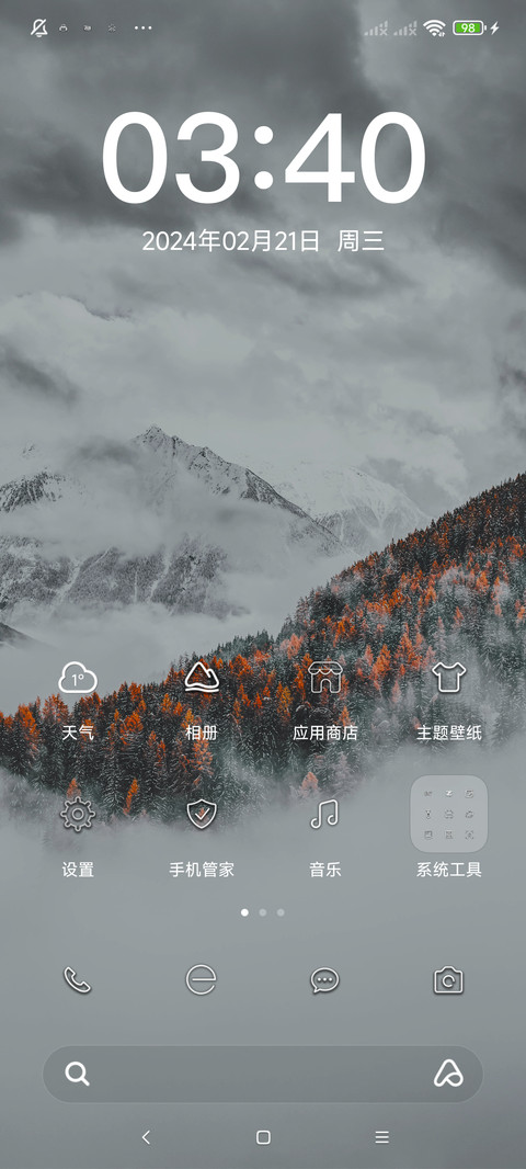 最美雪景 screenshot