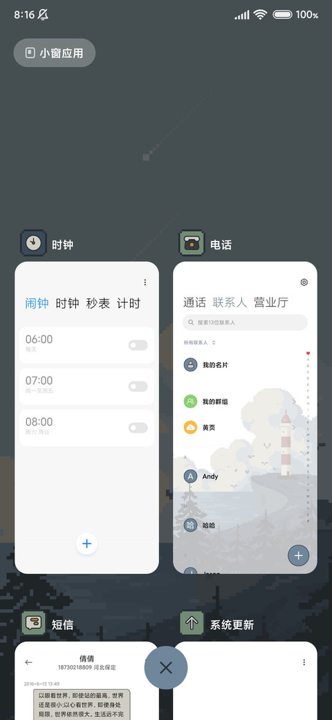 眺望 灯塔 screenshot