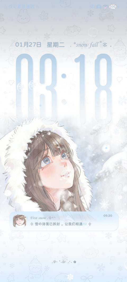 相遇在初雪时 screenshot