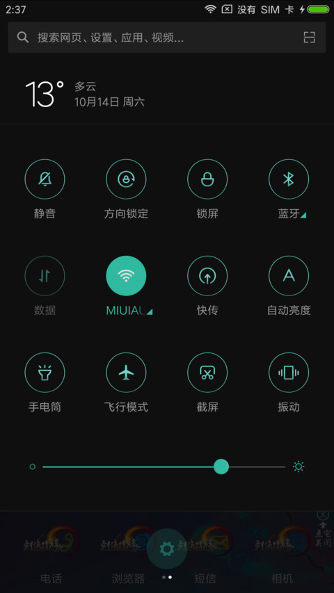 剑网3·侠骨柔情 screenshot