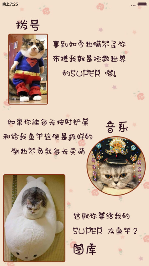 喵星人一直看着你(全图标&自由桌面) screenshot