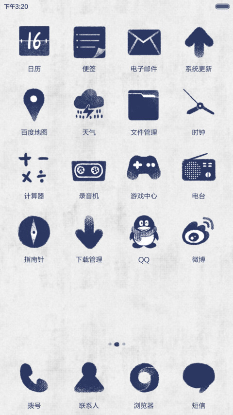 南山青蝉（虫师篇） 音乐天气锁屏 screenshot