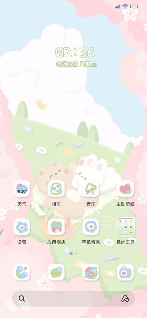治愈小美好 郊游季 screenshot
