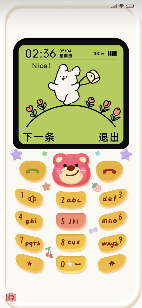 复古卡通手机 小狗 screenshot