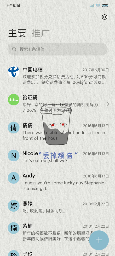 放青松 screenshot