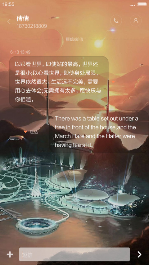 科幻星际（4D动态流星下雨） screenshot