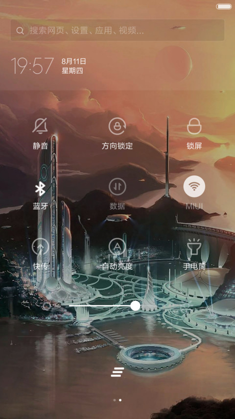 科幻星际（4D动态流星下雨） screenshot