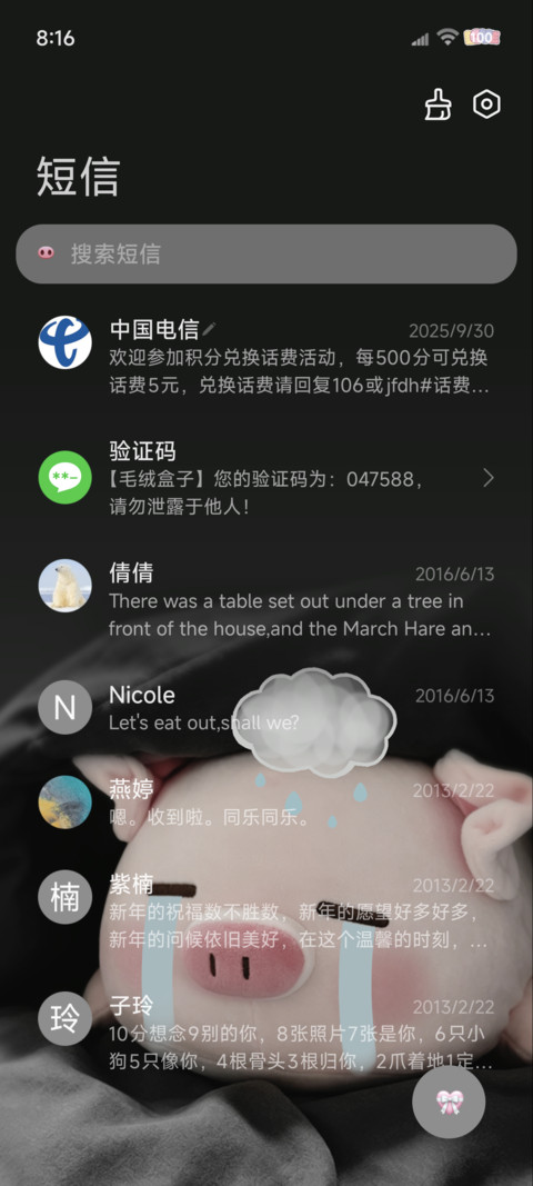 ins氛围感软软小猪 screenshot